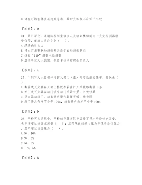 注册消防工程师之消防技术综合能力题库含完整答案（各地真题）.docx