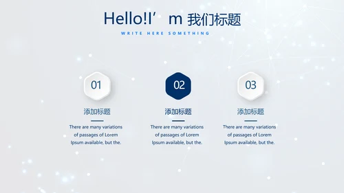 蓝色科技成果展示商务动态PPT