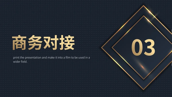 商业地产开盘通用PPT策划方案