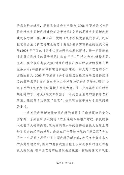 思想汇报20XX年.docx