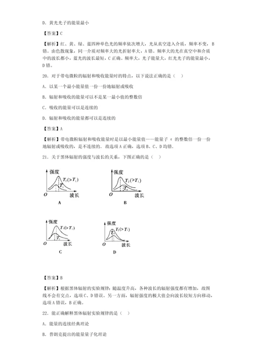 高中物理波粒二象性200题(带答案).docx