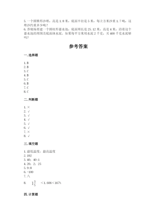 小升初六年级期末测试卷附答案.docx
