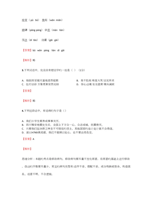 2023年小学语文湖南小升初全真试卷含答案考点及解析优质资料.docx