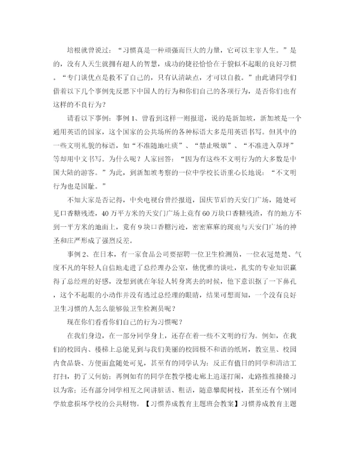 精编之工商工作安排计划范文.docx