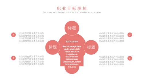 极简粉色个人简历自我介绍通用PPT母版