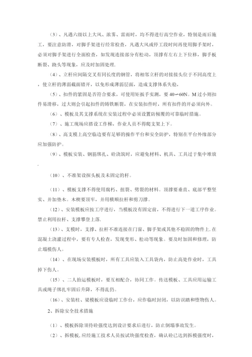 主车间高支模施工方案.docx