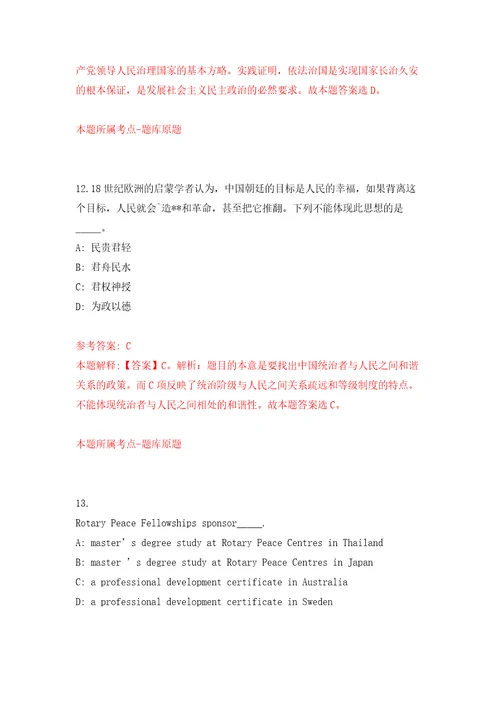 湖北荆州市检察机关荆州市江北地区人民检察院招考聘用41人自我检测模拟卷含答案解析0