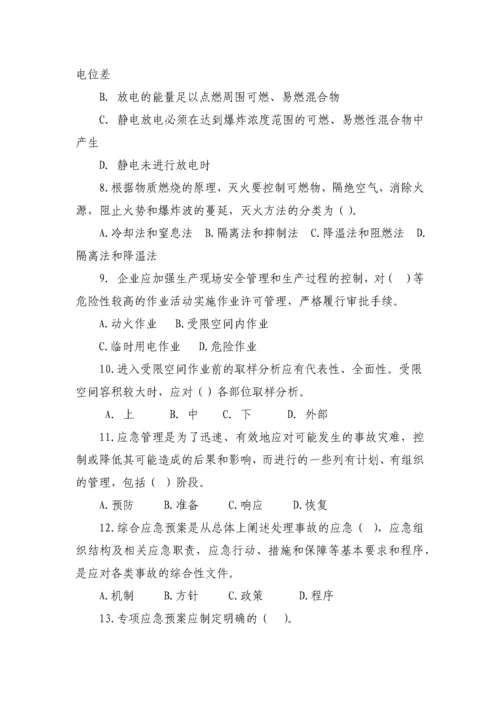 三级安全教育试卷(含答案).docx