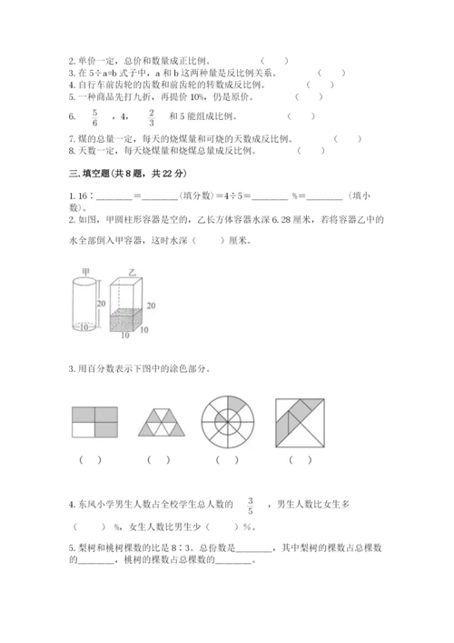 小升初六年级期末测试卷（能力提升）.docx
