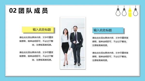 校园招聘职等你来通用PPT模板