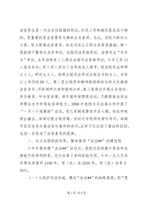 公正司法服务民生积极维护社会和谐稳定 (2).docx