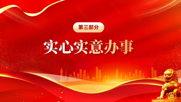 红色简约党建新时代信访工作深刻把握浦江经验的治理启示PPT