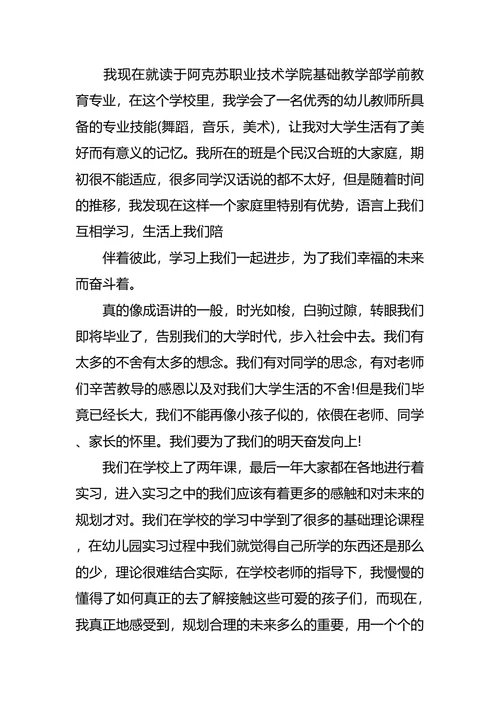 职业生涯规划大赛策划书2篇