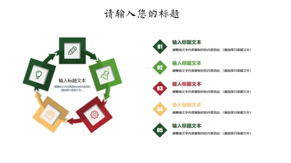 龙舟端午节活动策划通用PPT模板