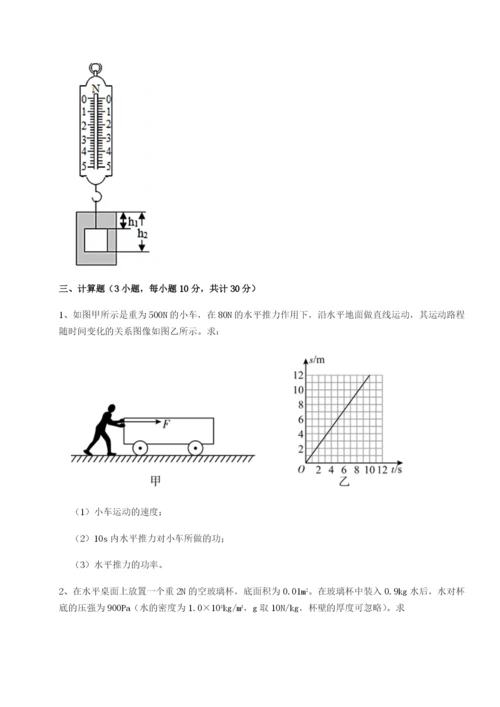 小卷练透湖南长沙市实验中学物理八年级下册期末考试专题测评练习题（含答案详解）.docx