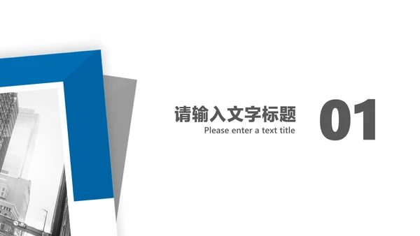 商务风几何员工年终述职报告PPT模板