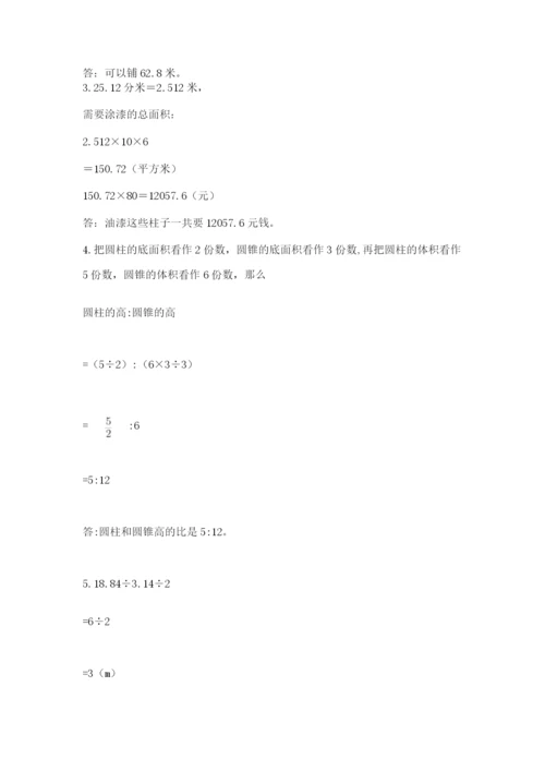 六年级下册数学期末测试卷及答案【精选题】.docx