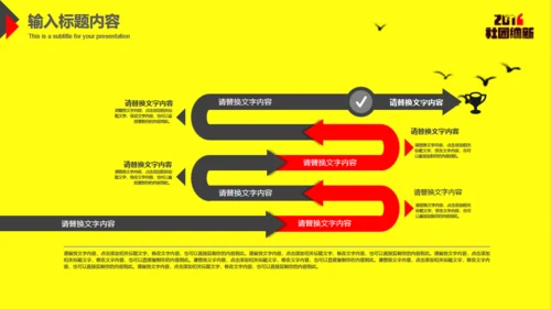 黄色大学生社团招新通用PPT模板