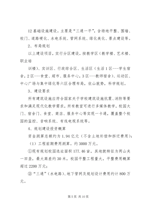 国家中心建设工作汇报 (3).docx