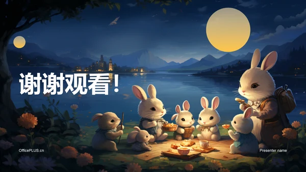 蓝色插画卡通中秋节主题营销活动PPT模板