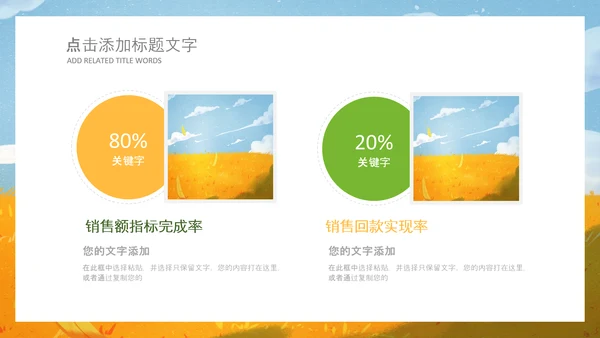 秋天来了银杏树旅游日记秋风季动态PPT