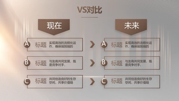路演创新商业计划书商务动态PPT模板
