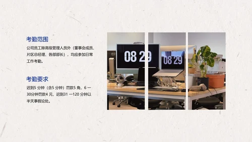 蓝色中国风企业员工宣传手册