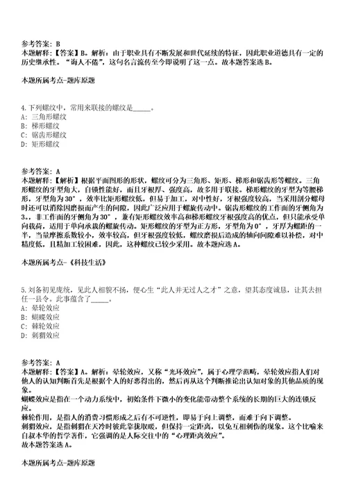 2022年04月桂林甑皮岩遗址博物馆公开招考1名事业单位编外聘用人员模拟卷附带答案解析第73期