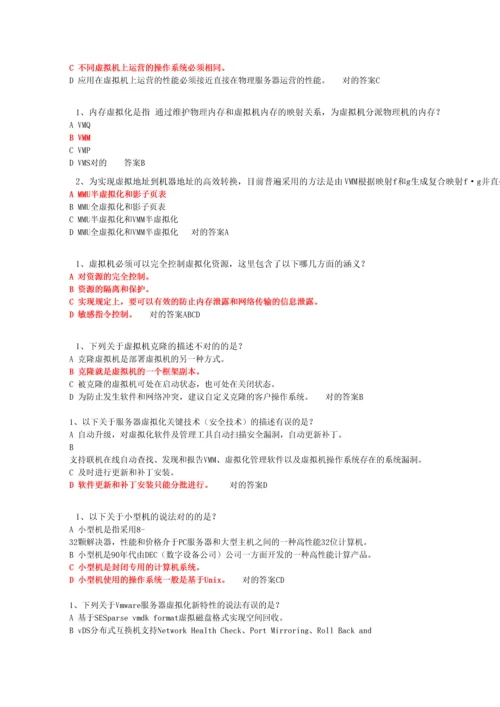 2023年新版计算机信息系统项目管理继续教育课程模拟考试答案.docx