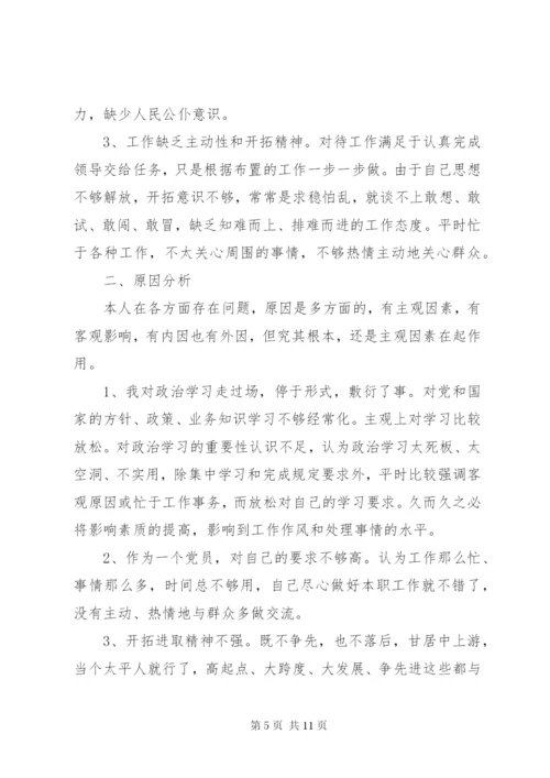 某年党性分析材料范文.docx