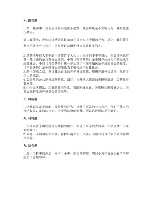 部编版五年级下册道德与法治期末测试卷（实验班）.docx
