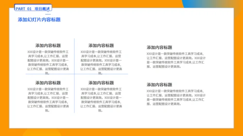 部门项目季度办公室工作汇报文件整理通用PPT模板