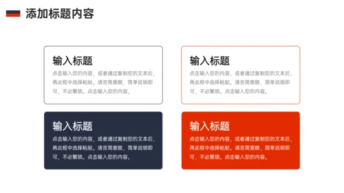 人际关系培训l团结协作创新PPT