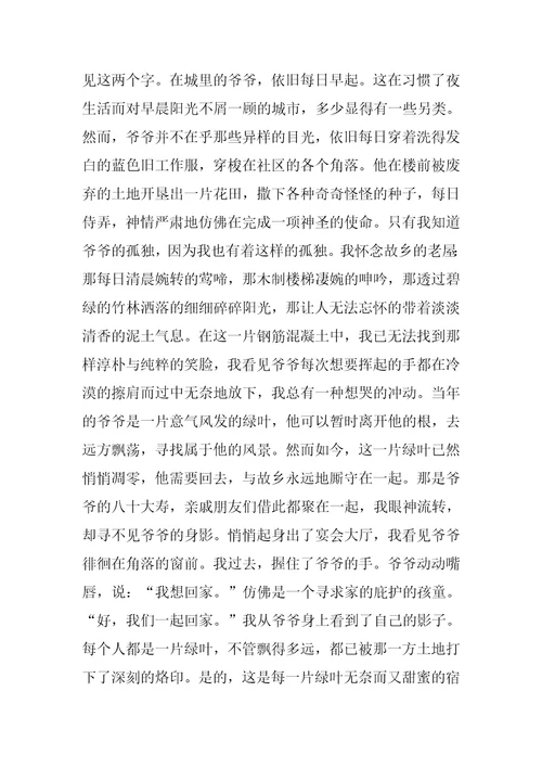 教师公开招聘试题7章