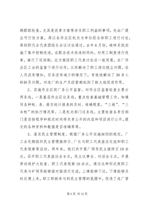 推进党务公开打造党建“阳光工程”.docx