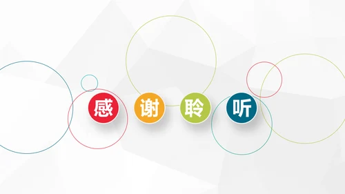 2019工作总结述职计划报告PPT模板