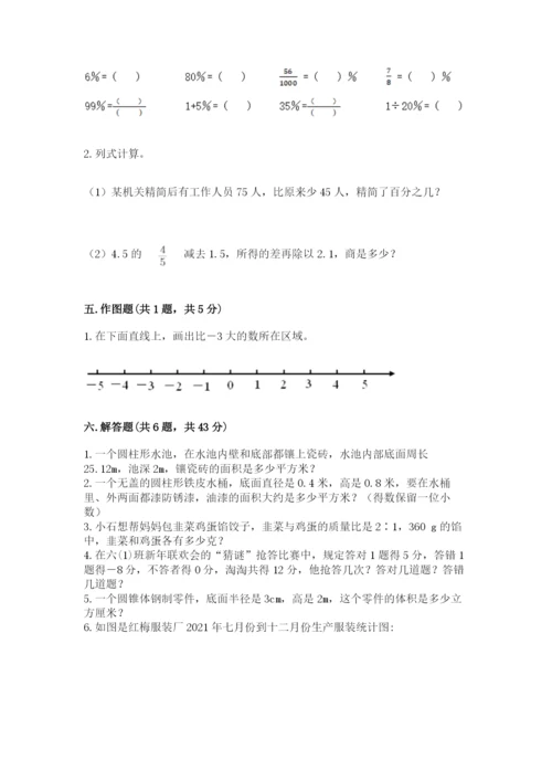 冀教版小学六年级下册数学期末检测试题精品【必刷】.docx