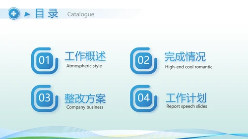医院医疗科技信息化建设年终工作总结动态PPT