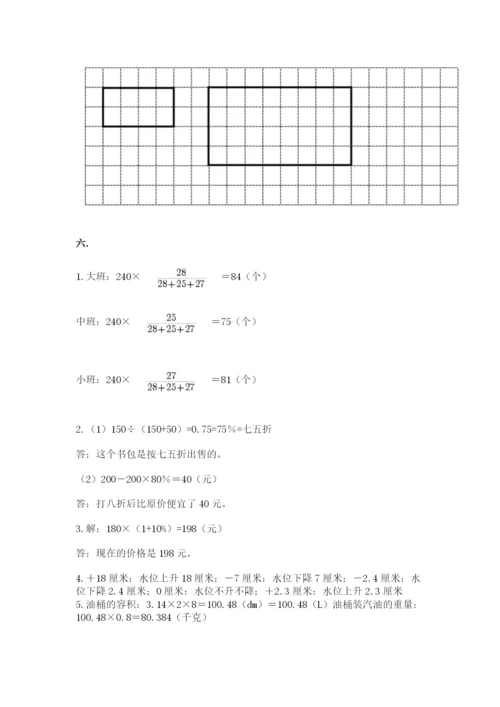 人教版六年级数学小升初试卷精华版.docx