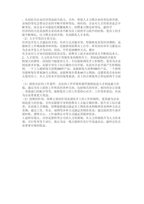【精编】行政管理专业论文.docx
