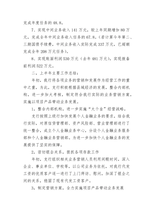 经营情况分析报告.docx