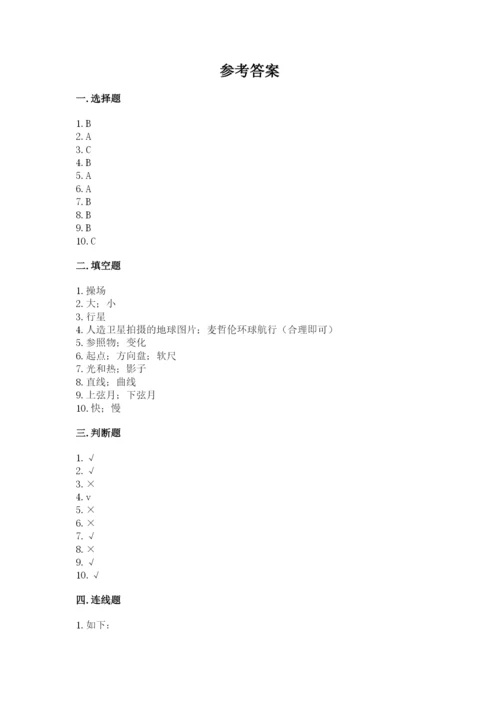 教科版三年级下册科学期末测试卷（基础题）.docx