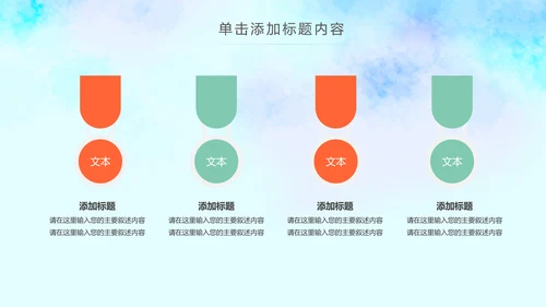 卡通手绘音乐艺术钢琴演奏培训教育教学PPT模板