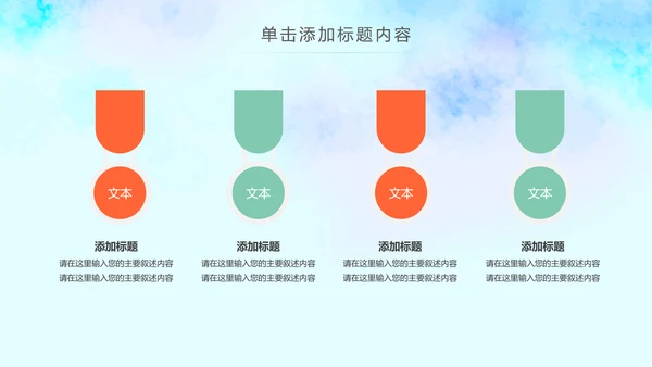 卡通手绘音乐艺术钢琴演奏培训教育教学PPT模板