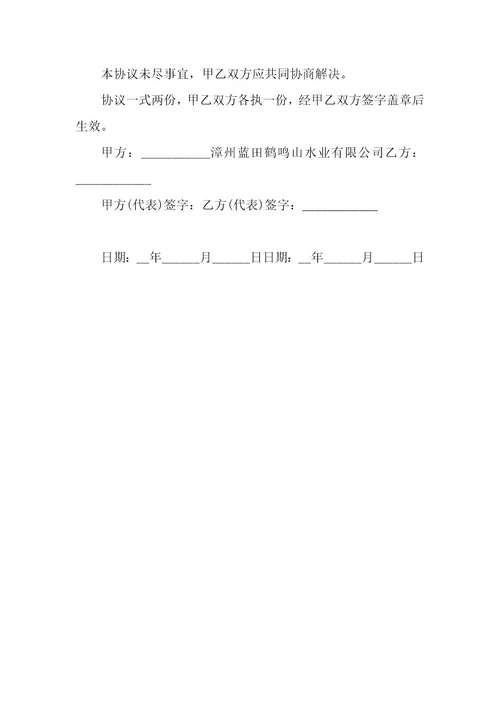 提供桶装饮用水合同