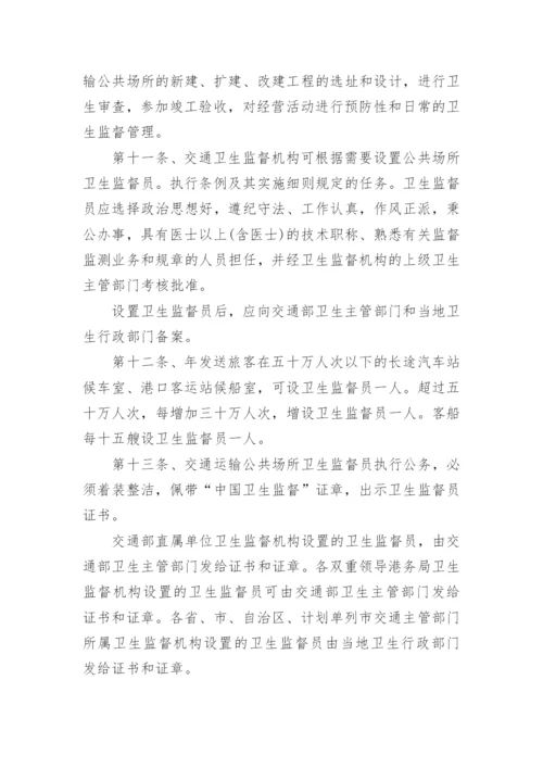 公共场所个人卫生管理制度.docx