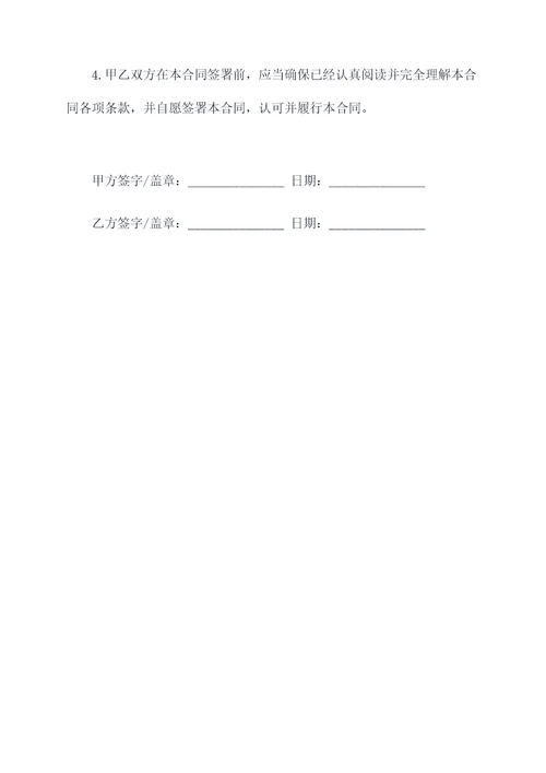 国高专项代理合同模板