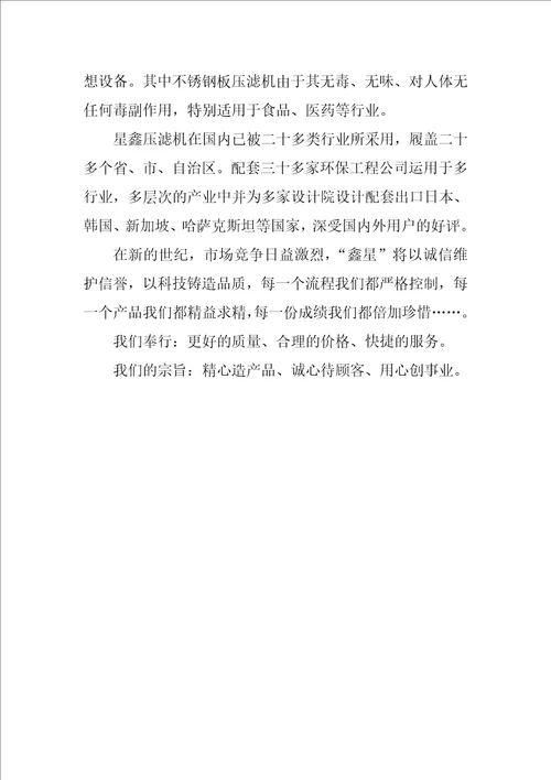 工商管理专业大学生实习报告