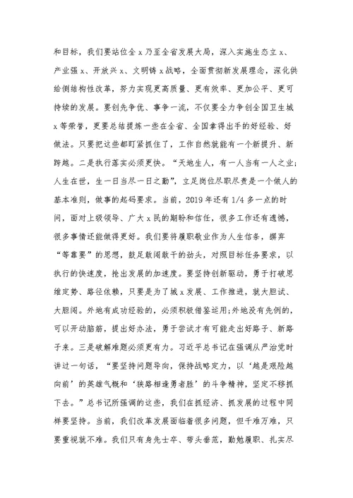 在理论学习中心组主题教育集中学习交流研讨时的发言例文
