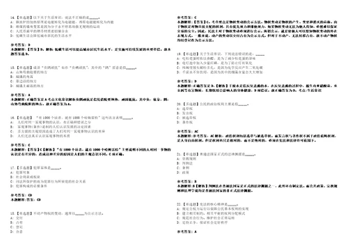 2021年03月安徽庐阳区招聘人员减少岗位计划数3套合集带答案详解卷考试版